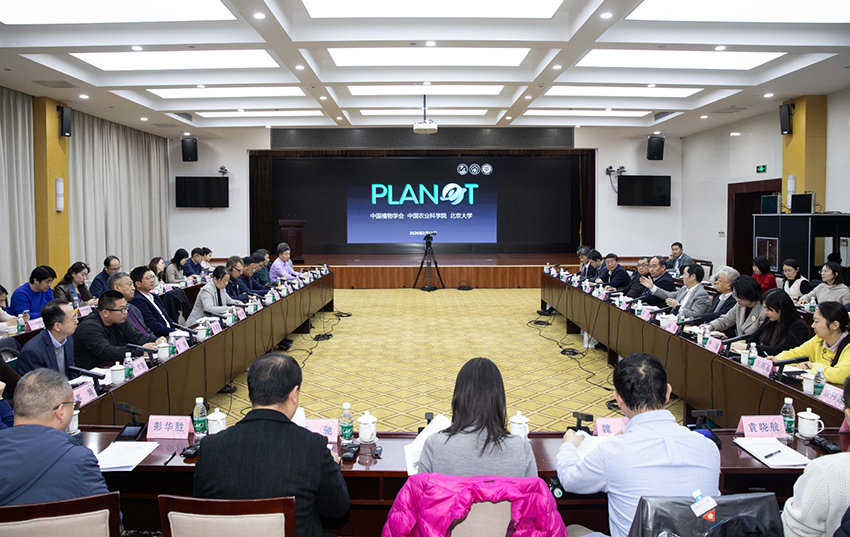 植物星球计划正式启动，将绘制完整的“植物生命之树”